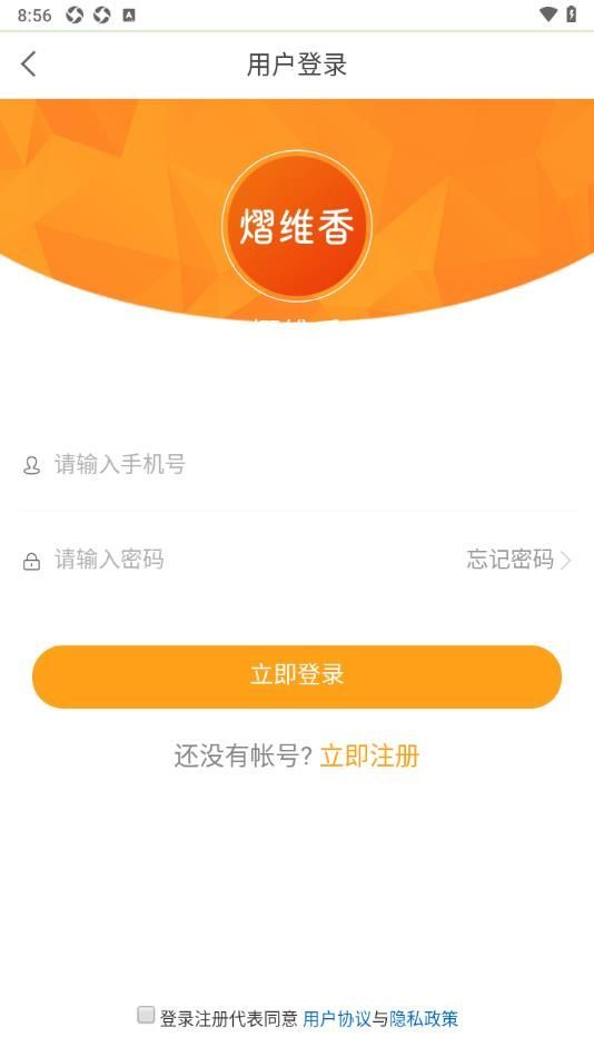 熠维香官方正版图3