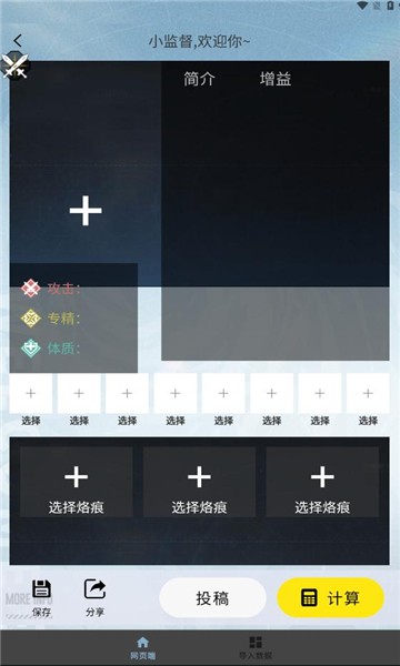 白荆小助手官方最新版图1