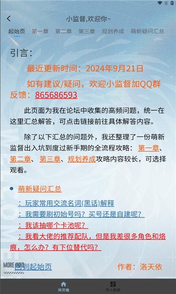 白荆小助手官方最新版图3
