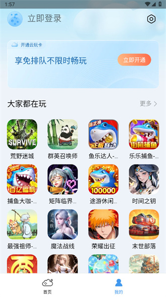 小米云游戏(1)