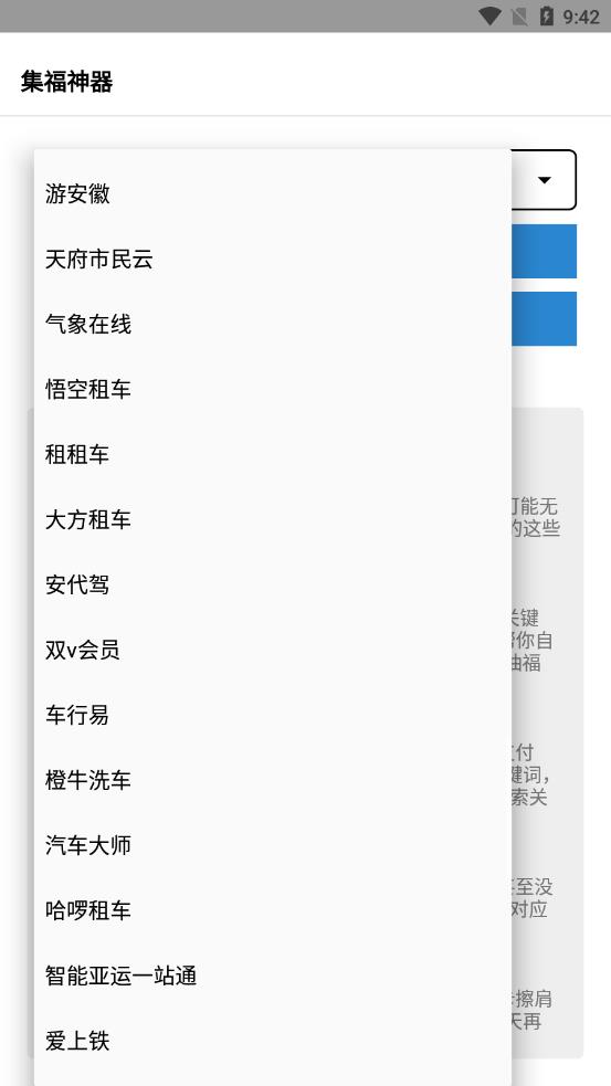 集福神器直装版图1