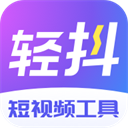 轻抖提词器手机最新版
