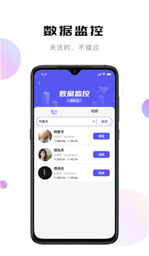 轻抖提词器手机最新版图2