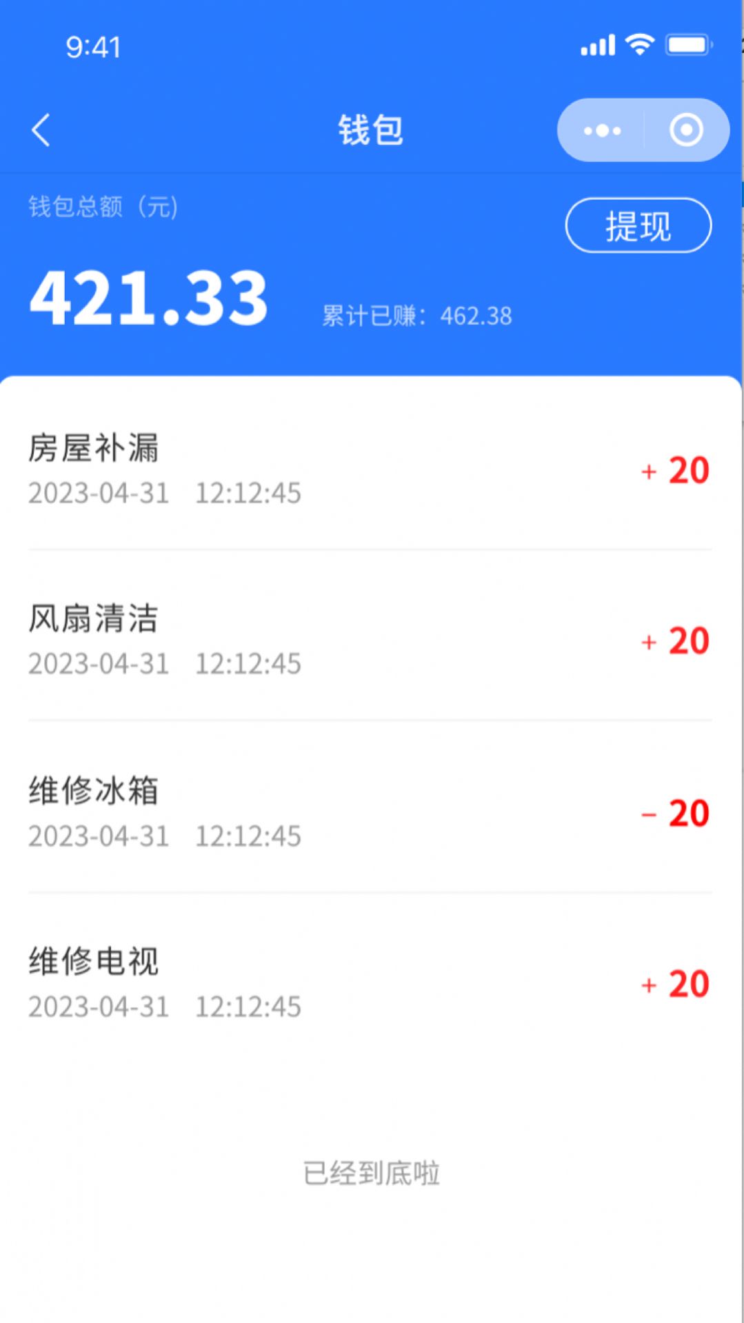 房管家工程师官方最新版图1