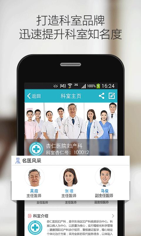 杏仁医生直装版图3