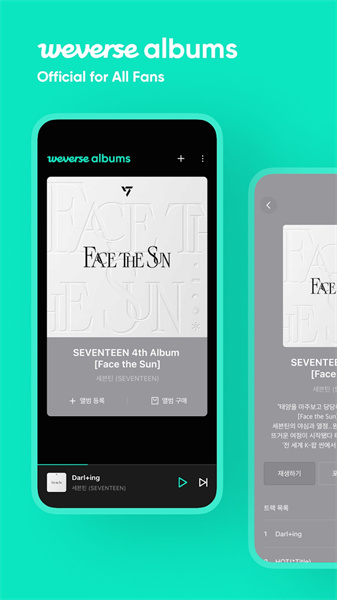 weversealbums手机正版图2