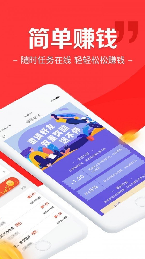 哆米任务安卓免费版图1