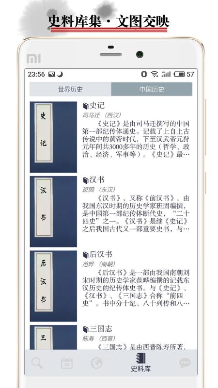 历史地图手机最新版图2