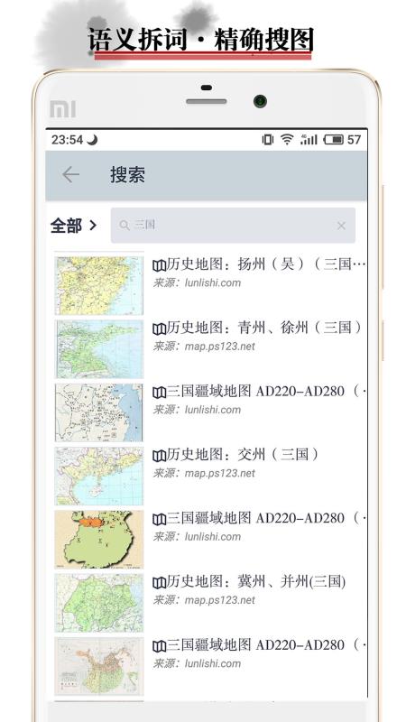 历史地图手机最新版图4