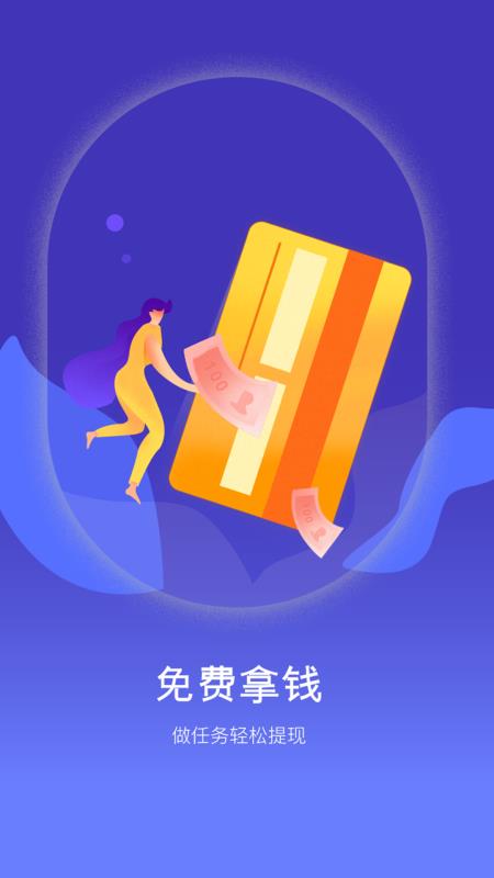 每天赚一点免费版图1
