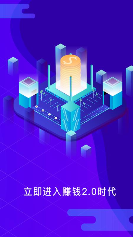 每天赚一点免费版图2