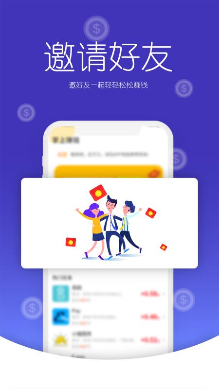 每天赚一点免费版图3