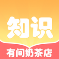有间奶茶店安卓官方版