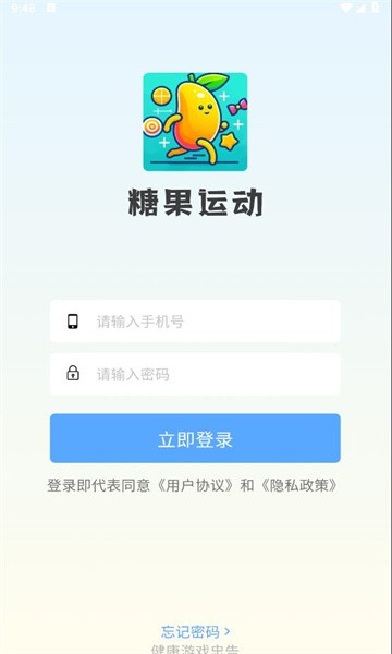 糖果运动无广告版图1