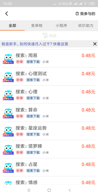 葫芦趣玩官方最新版图3
