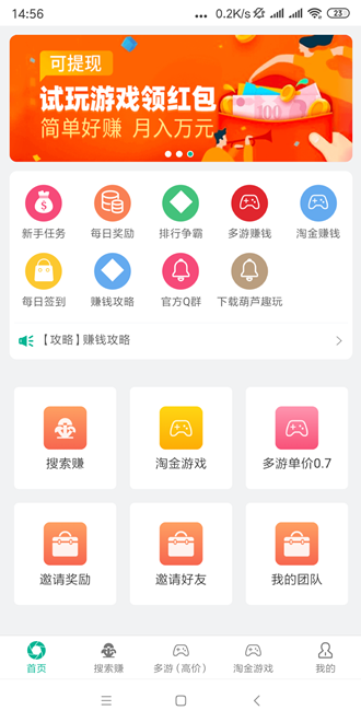 葫芦趣玩官方最新版图4