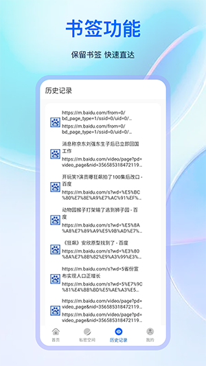 火影浏览器最新免费版图2