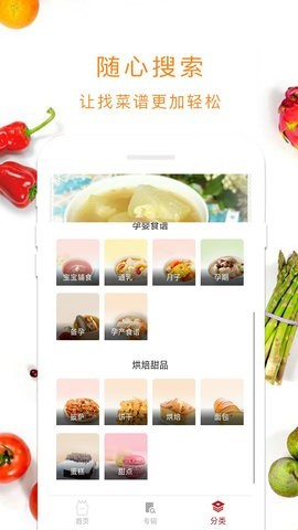 海派甜心原版图1