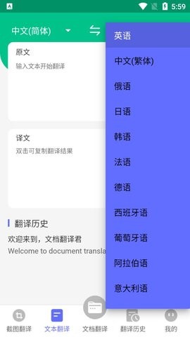 德语翻译安卓免费版图2
