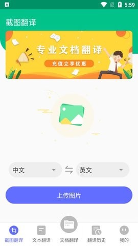 德语翻译安卓免费版图3