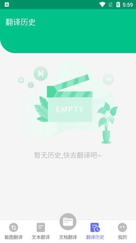 德语翻译安卓免费版图4