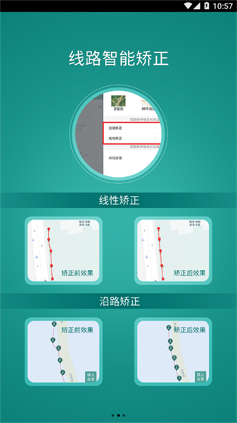户外勘测手机免费版图3