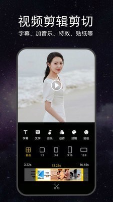 EV视频剪辑直装版图1