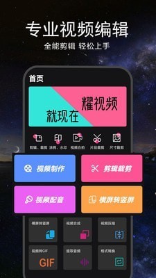 EV视频剪辑直装版图2