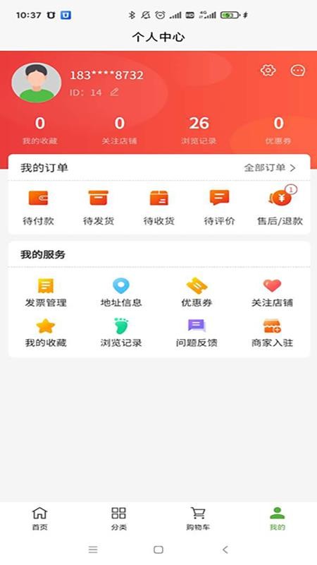 农购网最新免费版图3