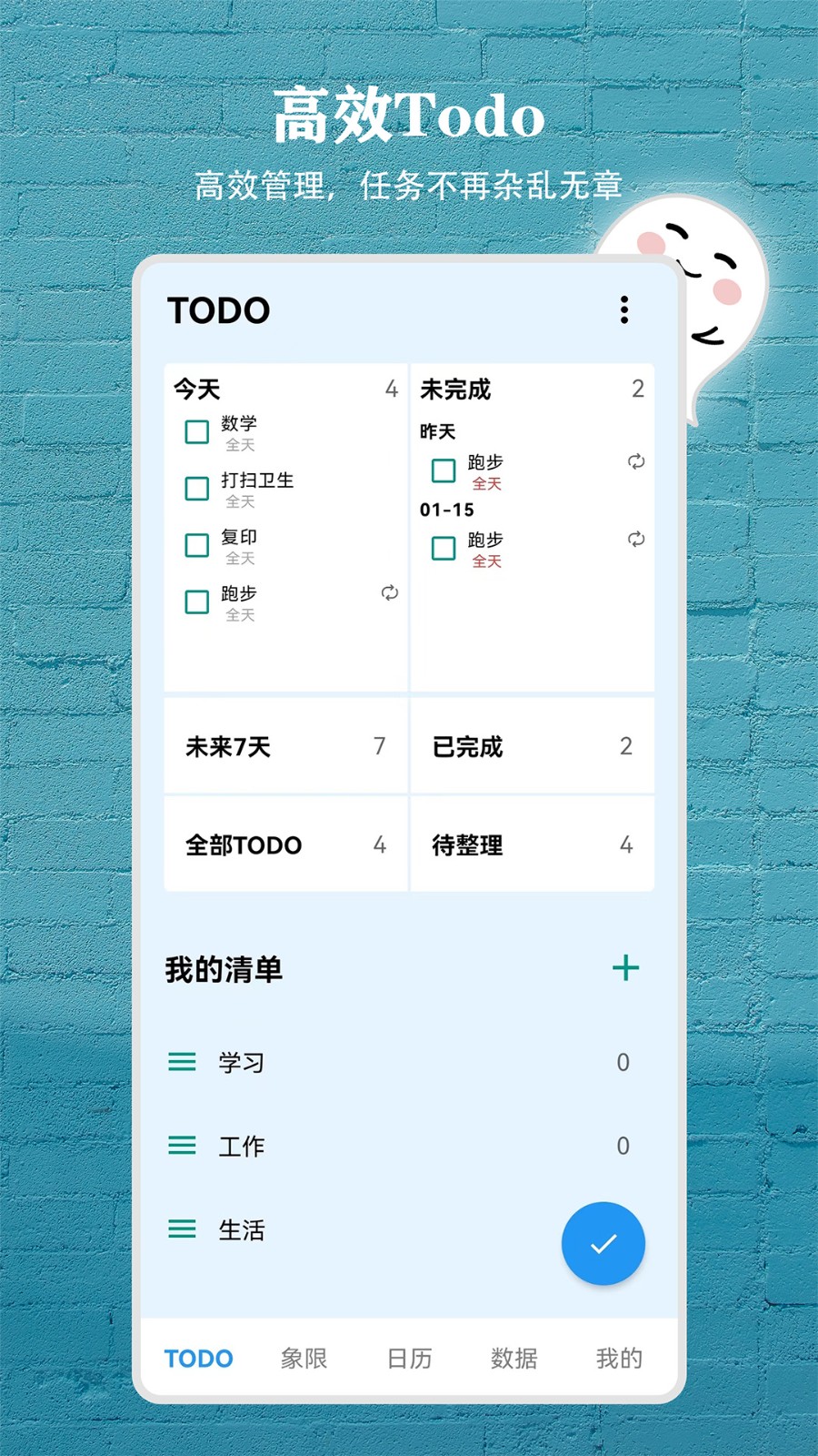 Todo盒子无广告版图2