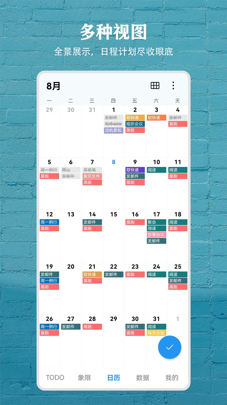 Todo盒子无广告版图4
