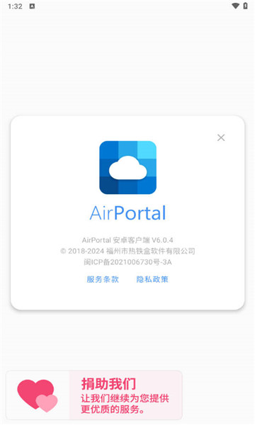 空投快传最新免费版图3