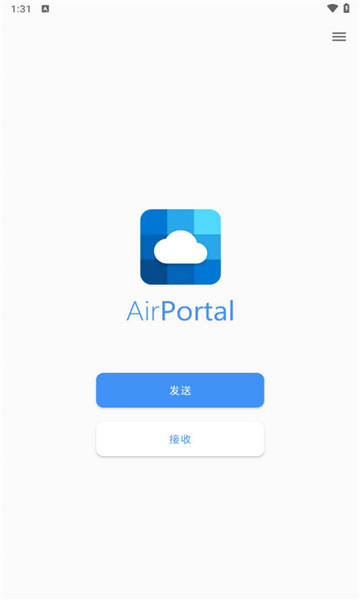 空投快传最新免费版图4