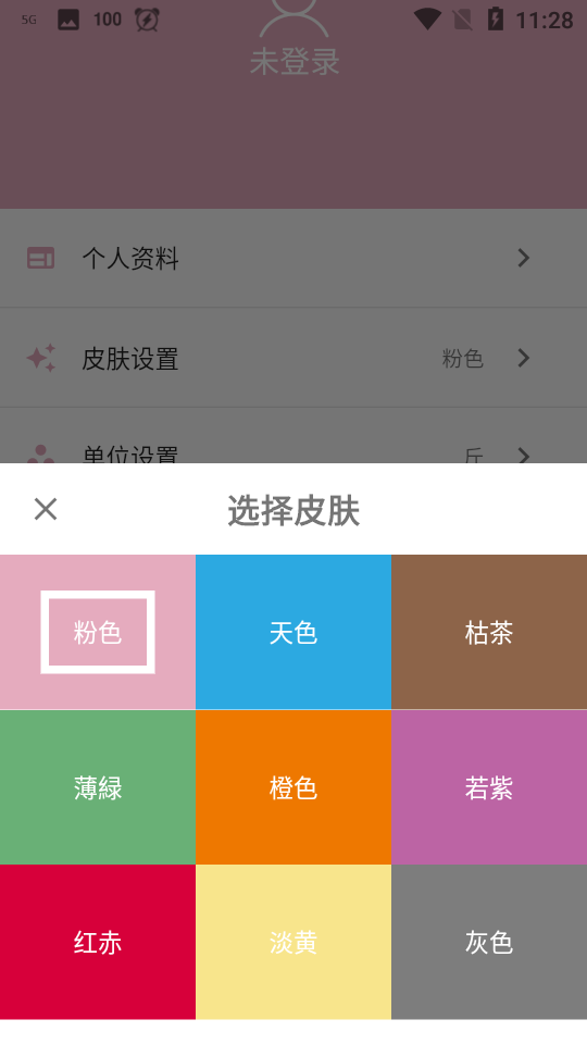 简轻安卓直装版图2