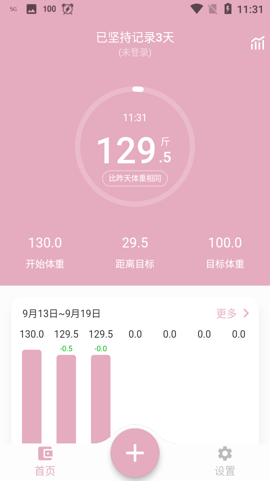 简轻安卓直装版图3