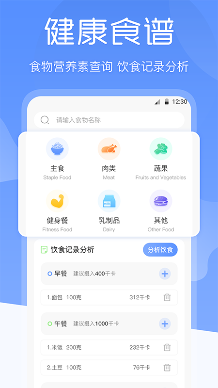 bmi体重记录器官方版图3