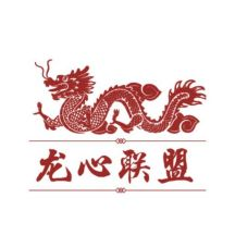 龙心联盟软件免费版