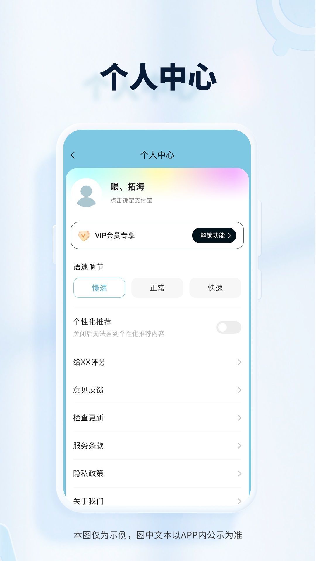 AI翻译大使最新免费版图4