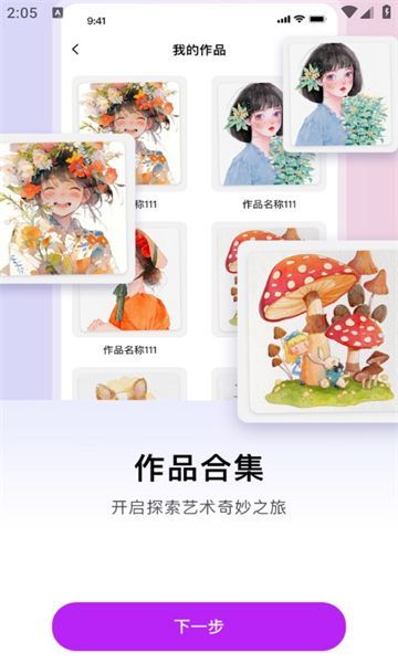 随笔白板无广告版图4