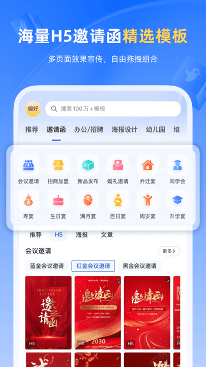 人人秀官方正版图1