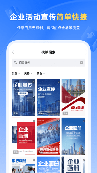 人人秀官方正版图3