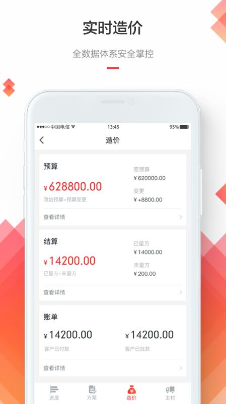 庭好的家装通用版图2