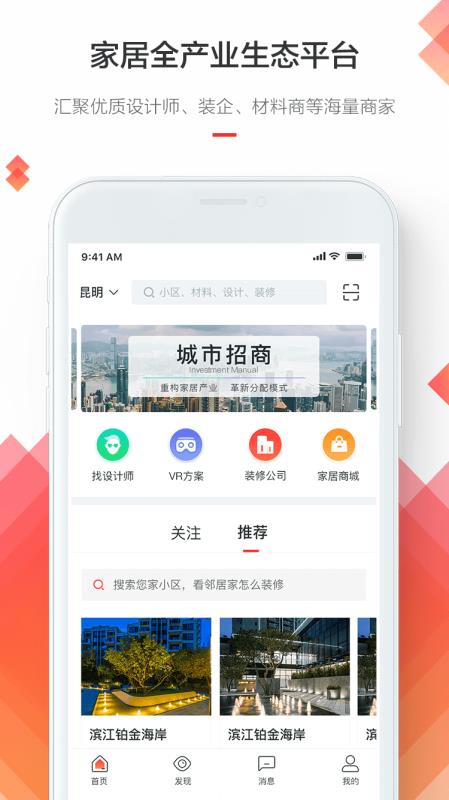 庭好的家装通用版图3
