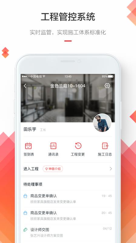 庭好的家装通用版图4