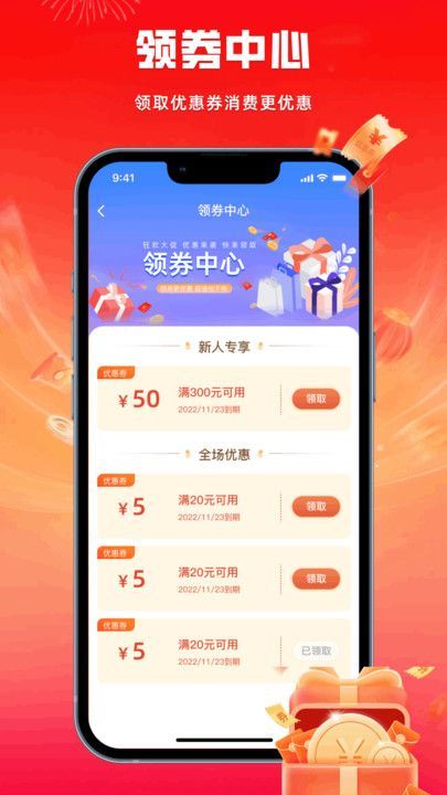 极优享最新版图2