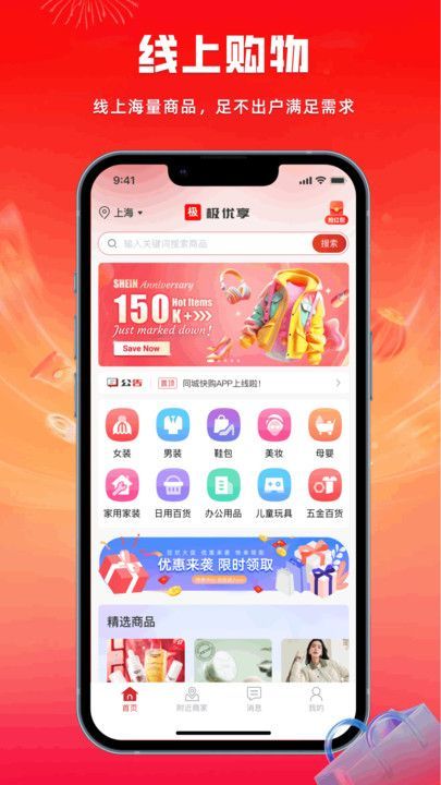 极优享最新版图4