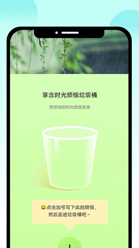 享念时光手机免费版图2