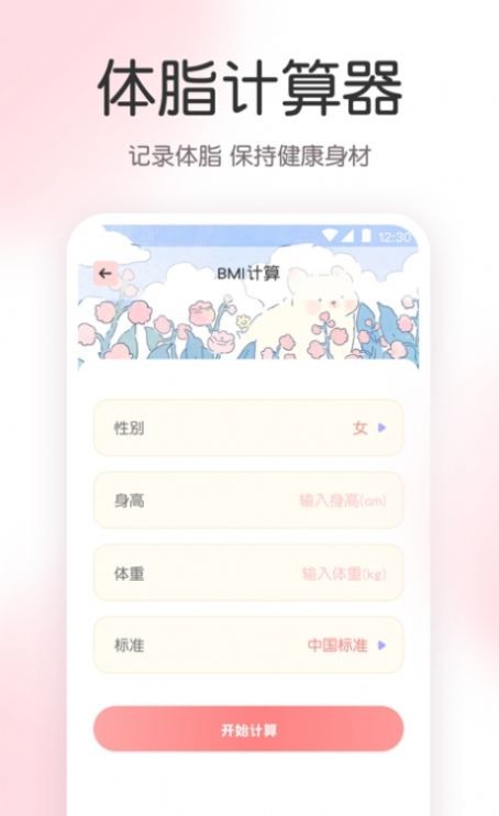 指尖气象天气软件手机正版图2