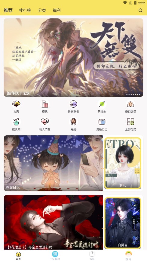 丸漫官方最新版图4