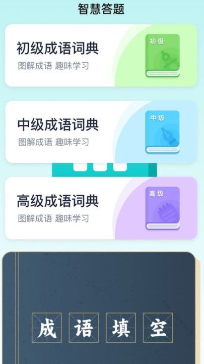 流量智慧家安卓版图4